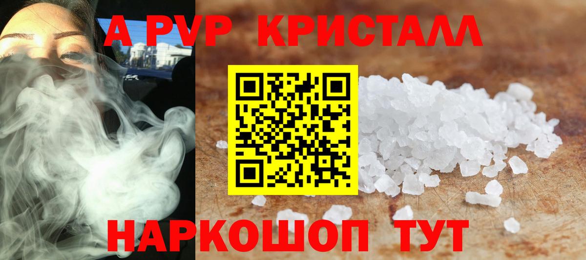 Alfa_PVP крисы CK  Альфа ПВП VHQ  Вход с VPN  Кинель 