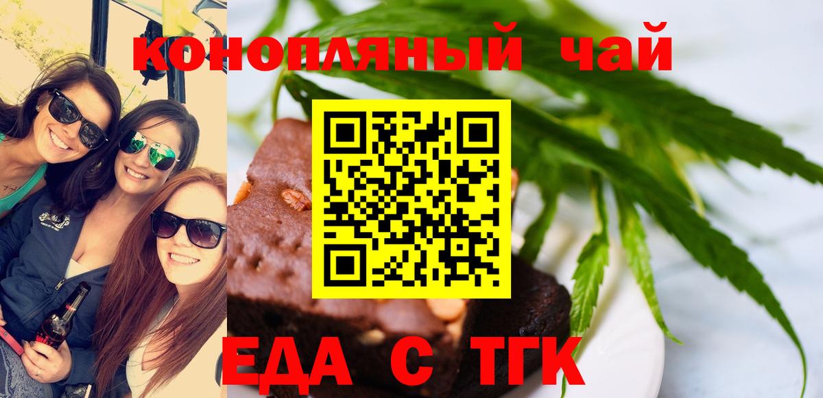 Cannafood марихуана  Вход с VPN  Кинель 