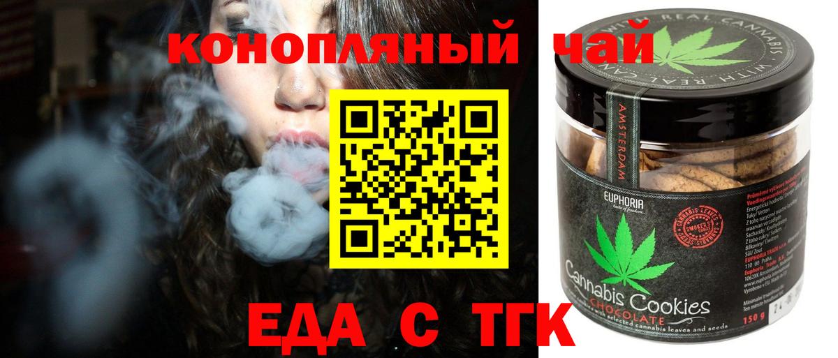 Печенье с ТГК марихуана Кинель