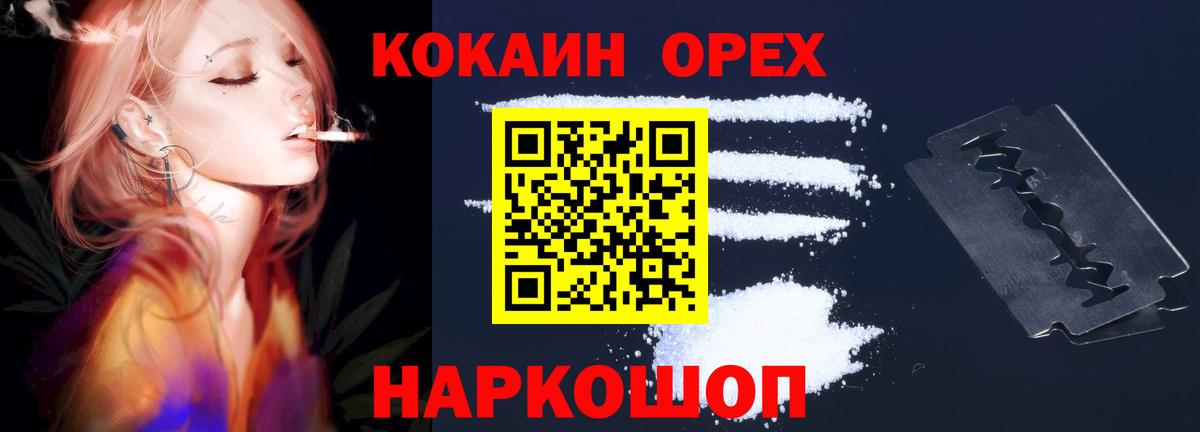 Cocaine Эквадор  Вход с VPN  Кинель  Cocaine 99% 