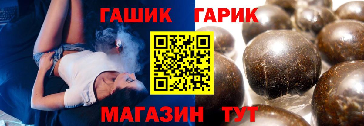 Кинель  ГАШ  Вход с VPN  ГАШ Cannabis  ГАШ гашик 
