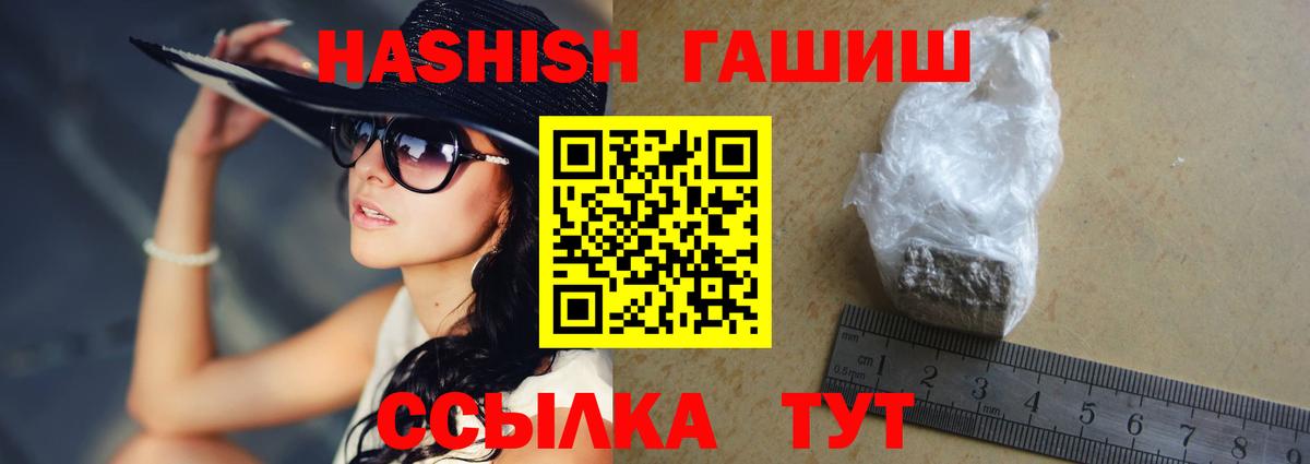 Гашиш Изолятор Кинель
