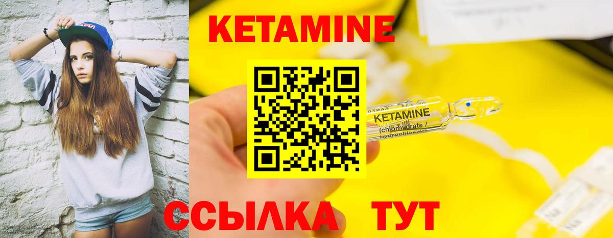 Кетамин ketamine  Вход с VPN  Кинель 