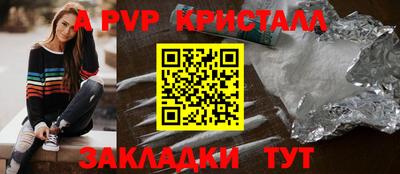 ALPHA PVP Берёзовский