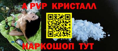 ALPHA PVP Берёзовский
