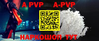 ALPHA PVP Берёзовский