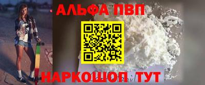 ALPHA PVP Берёзовский