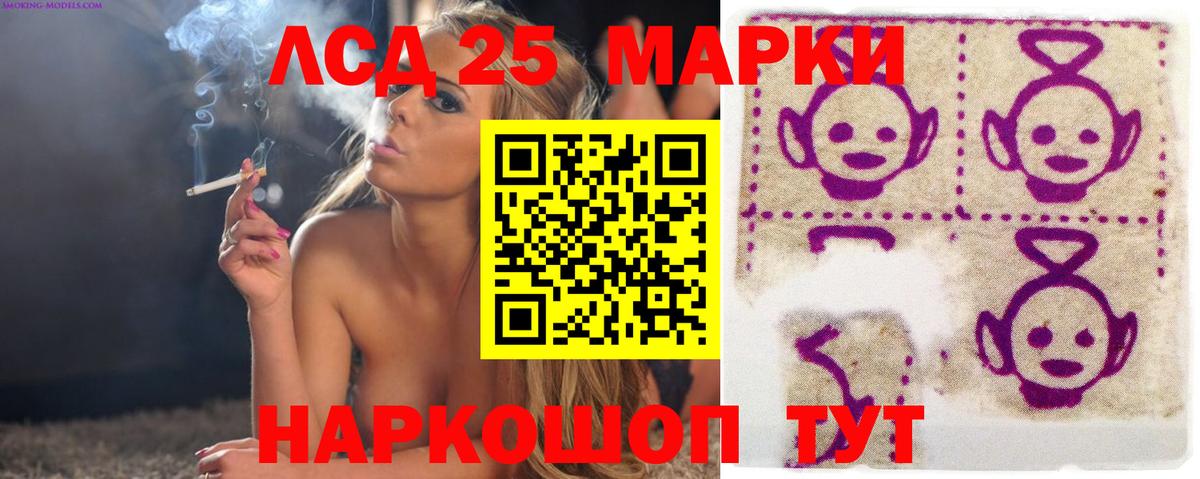 ЛСД экстази  Вход с VPN  Лсд 25 экстази ecstasy  Кинель  ЛСД экстази ecstasy 