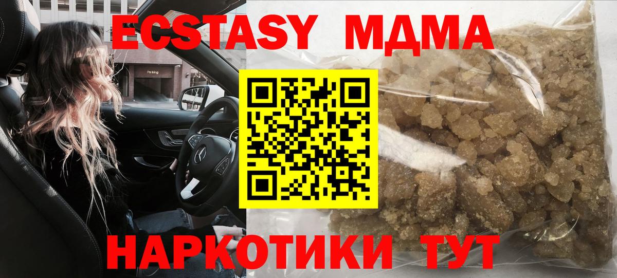 MDMA молли Кинель