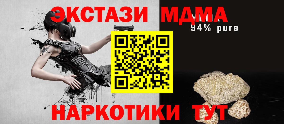 MDMA молли  Вход с VPN  MDMA VHQ  Кинель 