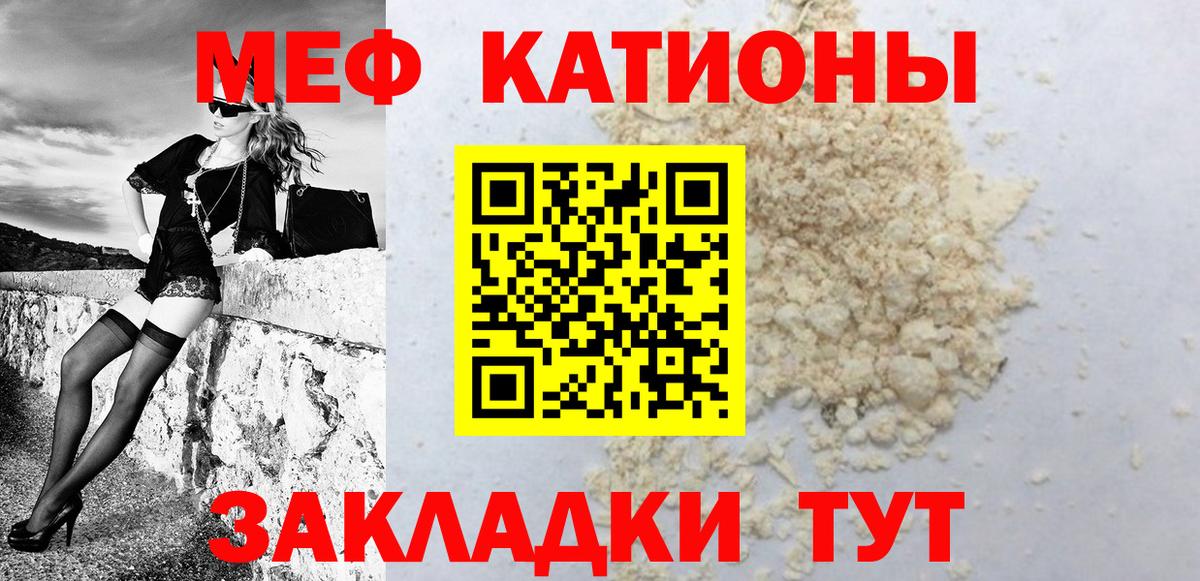 Меф mephedrone  Меф VHQ  Меф  Вход с VPN  Кинель 