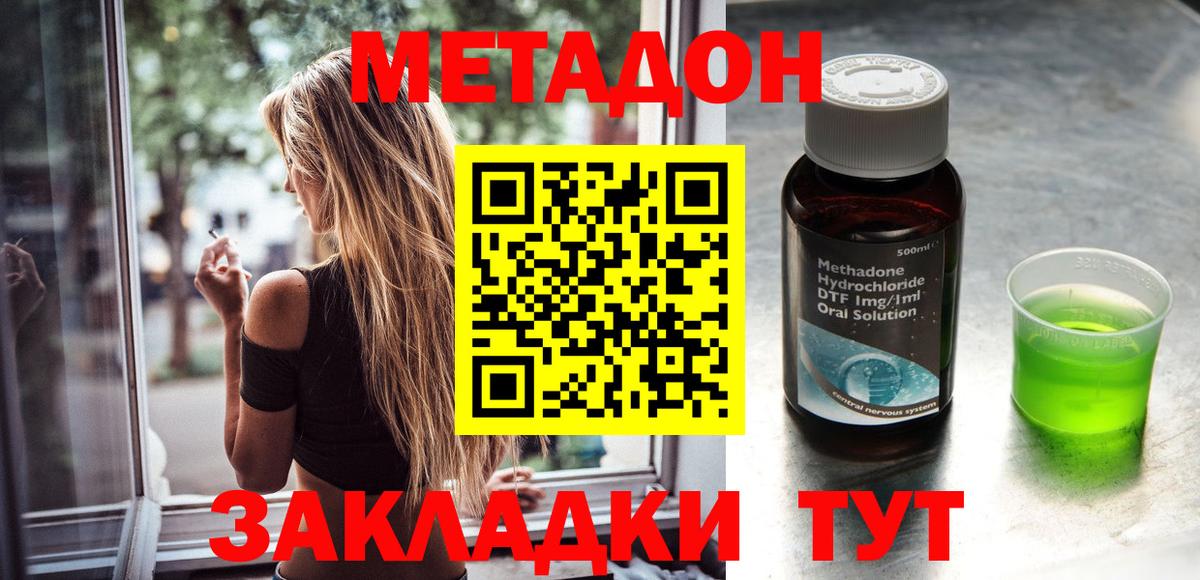 Кинель  Метадон белоснежный  Вход с VPN 