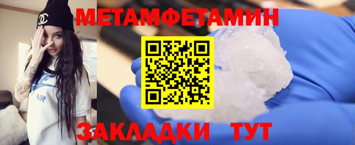 Кинель  МЕТАМФЕТАМИН Декстрометамфетамин 99.9%  Вход с VPN  МЕТАМФЕТАМИН Декстрометамфетамин 99.9% 