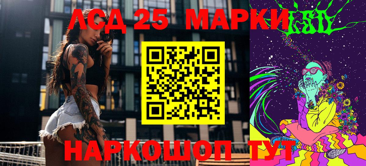Кинель  Марки 25I-NBOMe 1,5мг  Вход с VPN 