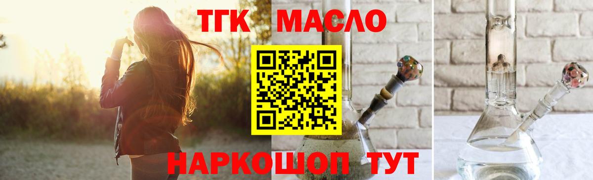 ТГК вейп с тгк Кинель