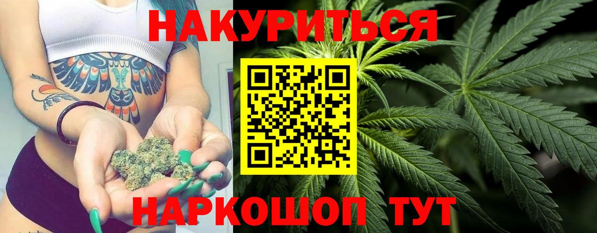 МАРИХУАНА OG Kush  Вход с VPN  Кинель  МАРИХУАНА тримм  Шишки марихуана семена 